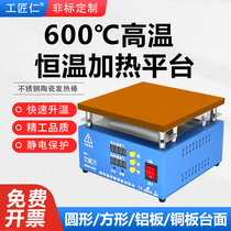Square round laboratory 600 degrees electric heating thermostatic heating plate number of electric hot plate laboratory pre-heating table