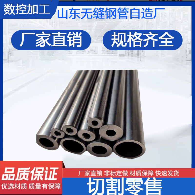 30公分长专注零切外径56-57-58-59毫米无缝精密光亮管20#45号钢材