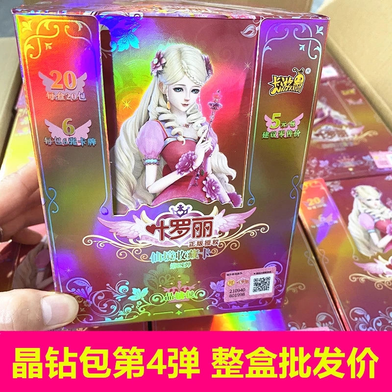 卡游正版精灵梦幻叶罗丽卡片玩具魔法晶钻灵犀包夜萝莉卡牌代发册 - 图0