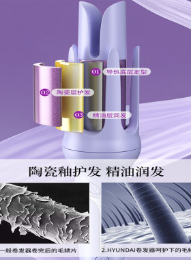 HYUNDAI全自动卷发棒32mm大波浪