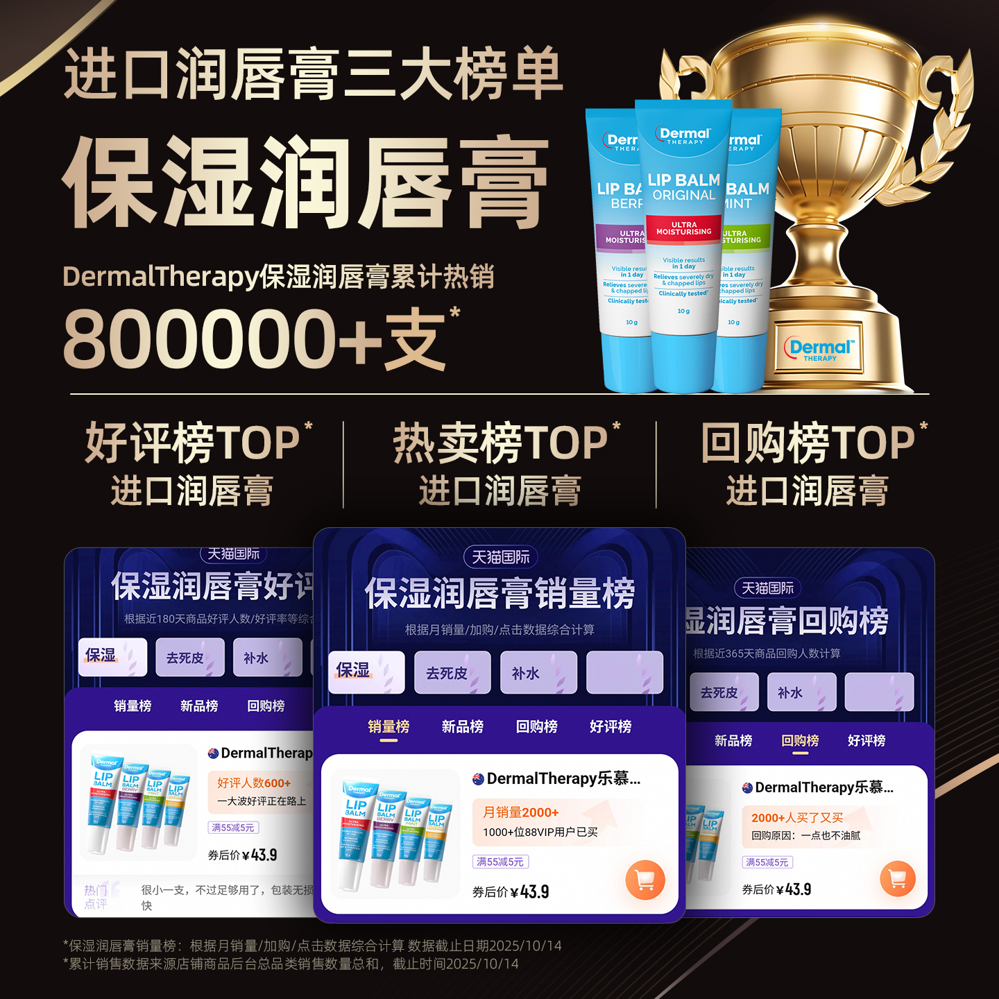 DermalTherapy乐慕康保湿滋润唇膏补水防干裂去死皮淡化唇纹护唇