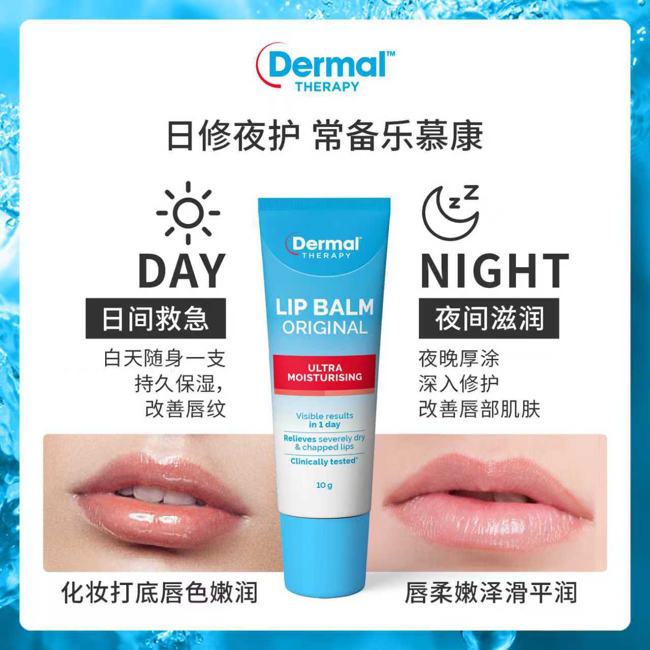 DermalTherapy乐慕康保湿滋润唇膏补水防干裂去死皮淡化唇纹护唇
