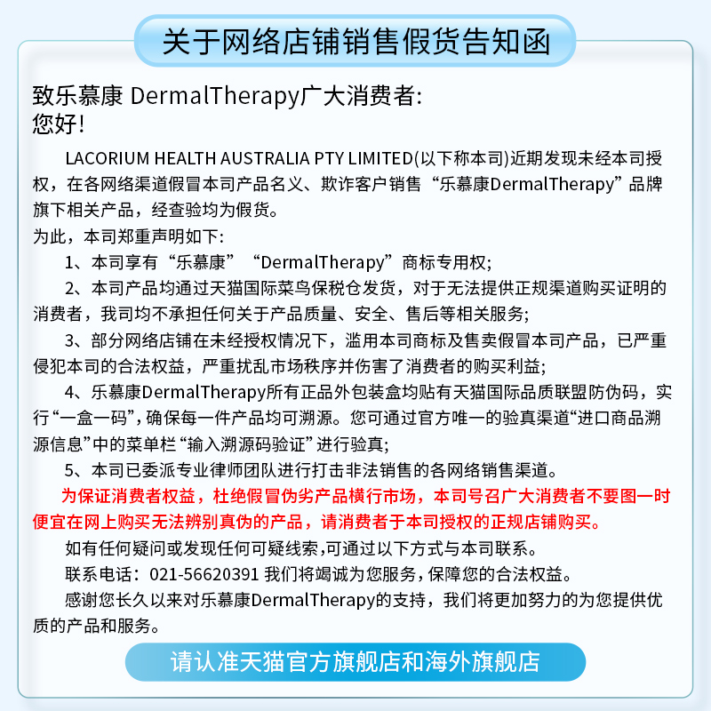 DermalTherapy乐慕康唇膏保湿滋润补水防干裂去死皮淡化唇纹女士-图0