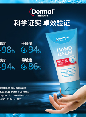 DermalTherapy儿童保湿护手霜