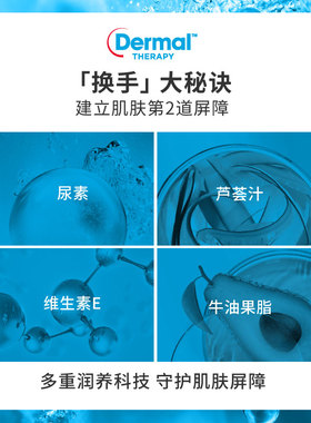 DermalTherapy护手霜维生e尿素长效滋润保湿补水防干裂手膜女冬季