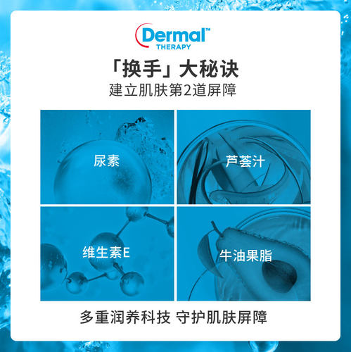 DermalTherapy护手霜维生e尿素长效滋润保湿补水防干裂手膜女冬季 - 图1