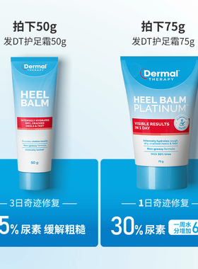 Dermal Therapy乐慕康修复足裂脚跟干裂修复霜秋冬滋润保湿护足霜