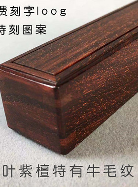 印度小叶紫檀线香盒家用室内摆件