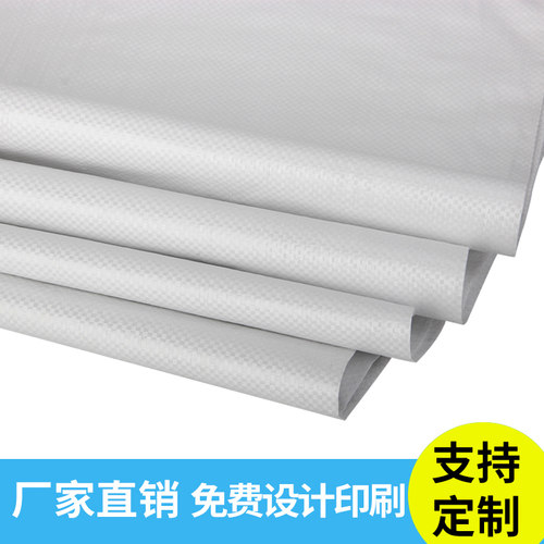 白色编织袋蛇皮袋批发大米面粉搬家快递物流打包袋包装麻袋子加厚 - 图0