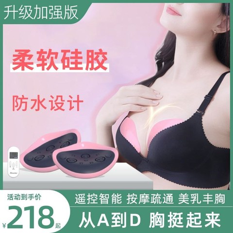 胸部按摩器疏通乳腺经络结节热敷震动刺激乳房提升增大电动丰胸仪