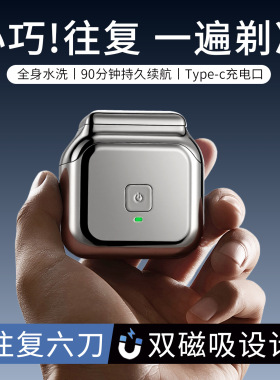 新款6刀头盟励电动剃须刀磁悬浮刮胡刀送男友胡须刀送礼父亲节
