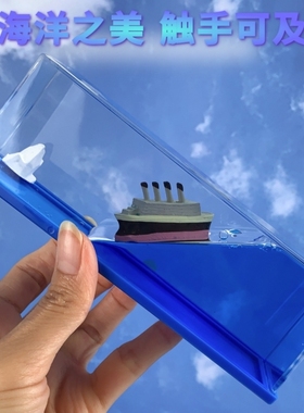 万里阳光号流体摆件电脑桌饰品