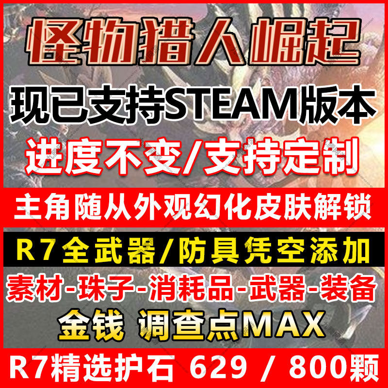 Mhw修改 新人首单立减十元 22年2月 淘宝海外