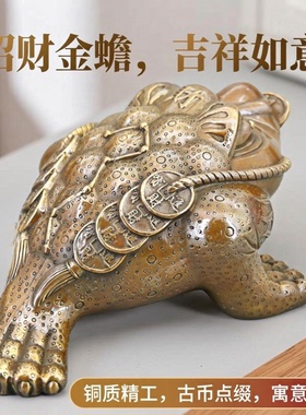 招财金蟾纯铜摆件中式铜质三足蟾蜍茶宠客厅家居装饰品桌面摆件