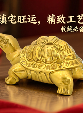 纯铜长寿龟镇宅招财礼品摆件