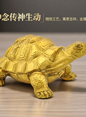 黄铜乌龟招财进宝家居摆件