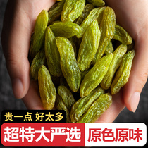 Full yo-yo Xinjiang high quality extra-large green Princess Wang grape dry special class free of nuclear free special produce snacks 500g