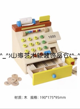 简约现代售楼处儿童区桌面组合木质摆件样板间儿童房积木搭配饰品