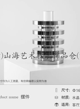 样板房客厅潮牌达人摆件水晶花器花艺亚克力U形书夹书架饰品组合