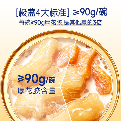 极盏即食花胶粥小娇傲138g*16碗花胶孕妇鱼胶花胶 - 图0
