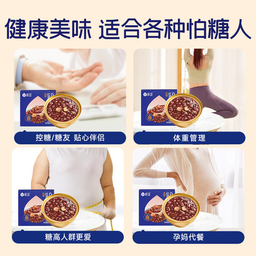极盏正宗无糖陈皮莲子红豆沙羹八宝粥速食早餐即食杂粮孕妇整箱装 - 图3