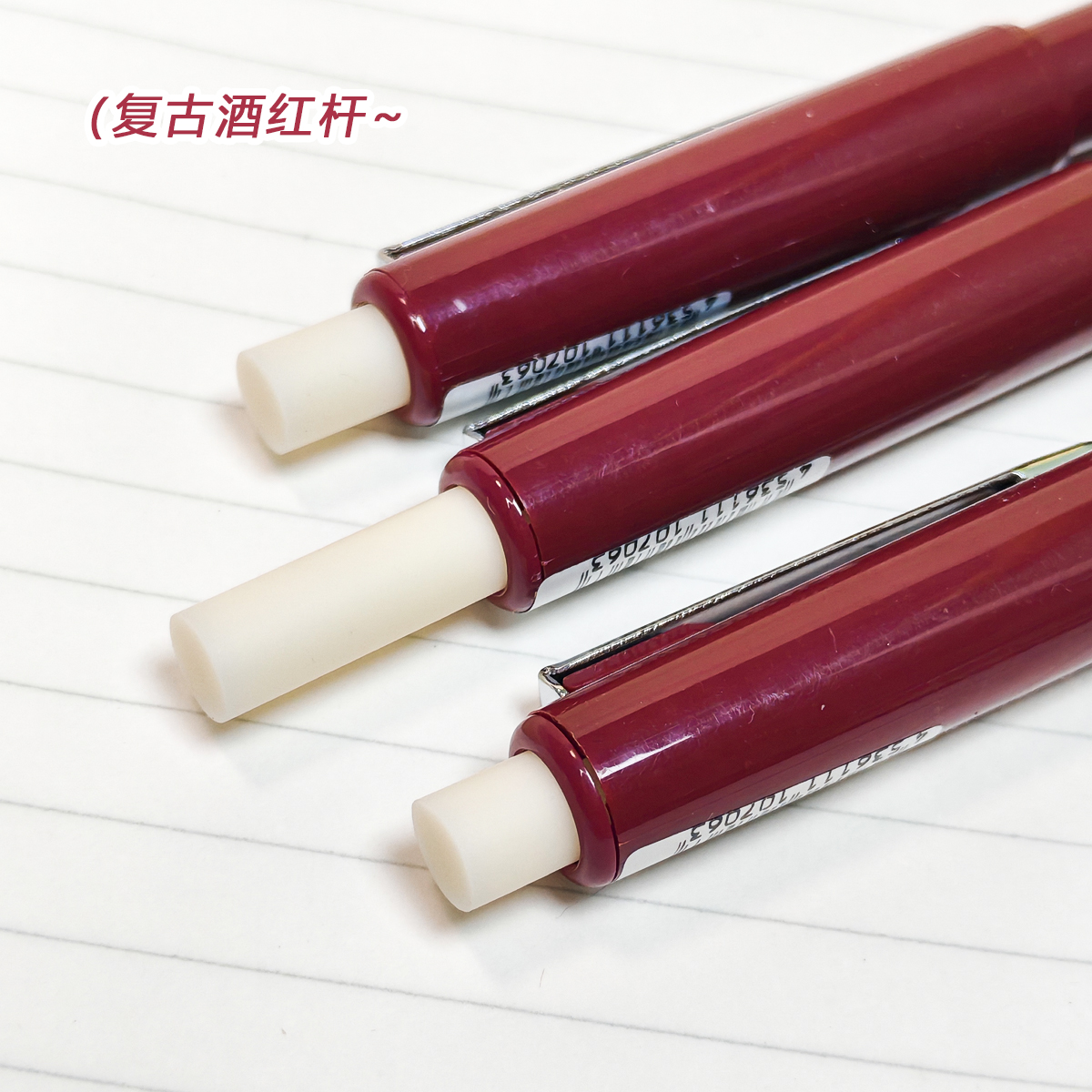 杨梅酒心黑巧PENAC旋转橡动自动铅笔古早珍藏库存老货玩家0.5 - 图2