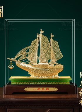 黄铜一帆风顺摆件开业礼物