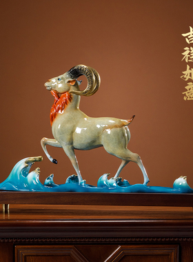 新中式办公室生肖羊摆件开业礼物