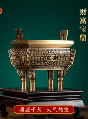 黄铜鼎盛千秋招财摆件开业礼物