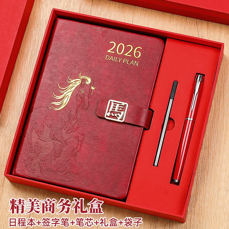 2026马年日程本商务办公会议记录本日历记事本一日一页每日工作计划表新款日记本a5笔记本本子企业定制logo,淘宝优惠券,粉丝福利购,淘宝优惠卷