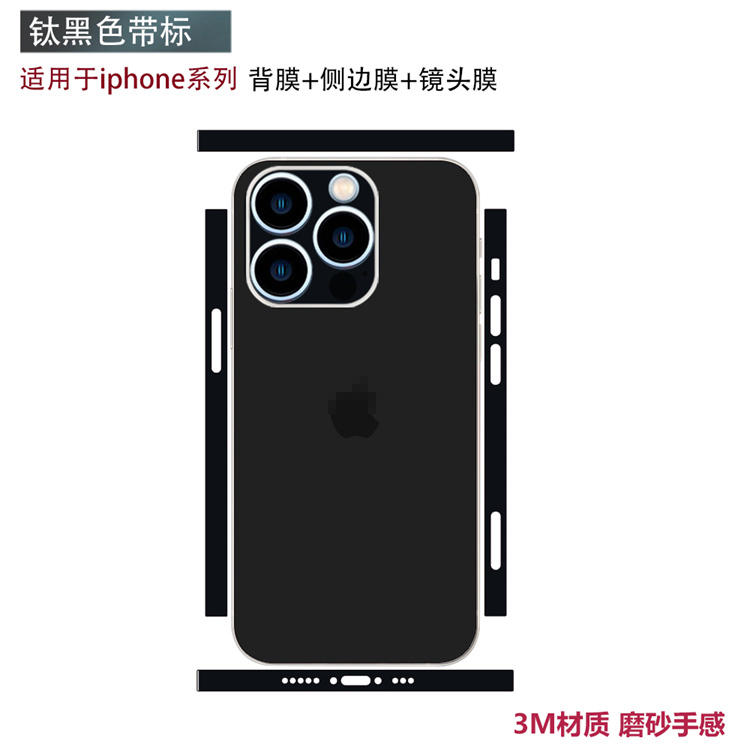 适用于iphone15/14/13/12promax手机贴纸全包边15pro原色改色彩膜14plus后盖背贴11/11promax边框镜头保护膜