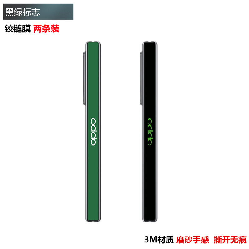 适用于oppofindn折叠屏手机铰链贴膜oppofindn3侧边彩膜oppo findn2中轴贴纸oppofindn3flip保护膜-图1