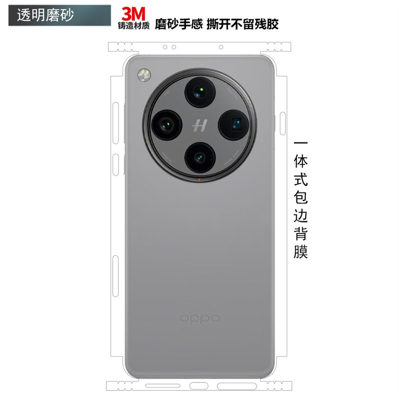 适用于OPPO Find x9/X8s/x8ultra/x7手机贴纸x8s+全包边贴膜磨砂改色纯色边框彩膜oppofindx8一体式后盖背贴,淘宝优惠券,粉丝福利购,淘宝优惠卷