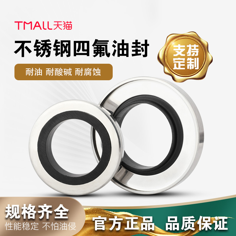 PTFE 空压机四氟不锈钢油封90*125/130*12 - 图2