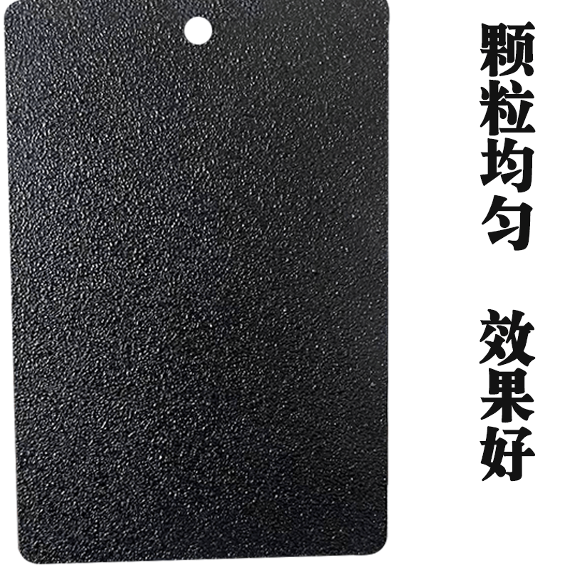 自喷撒点黑哑光高硬度黑色汽车轮眉保险杠塑料纹理漆音响颗粒漆,淘宝优惠券,粉丝福利购,淘宝优惠卷