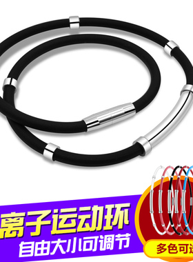 日韩负离子硅胶项环男磁力项圈