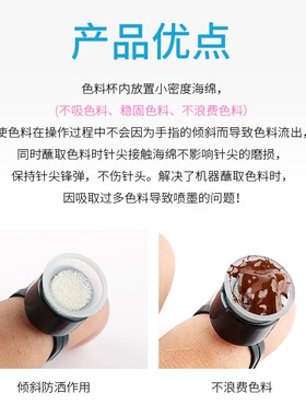 海绵塑料软硅胶纹眉戒指杯一次性