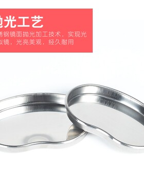 包邮201腰子盘手术器械托盘纹绣消毒盘换药盘医用不锈钢弯盘