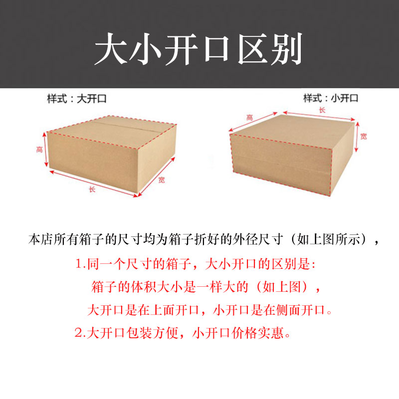 热卖大小开口三五层纸箱T53-147打包邮政物流快递淘宝纸盒子批发 - 图1