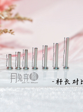 2.5mm底座M0.9牙口内螺旋平底杆F136钛合金18G16G粗细