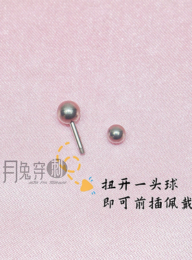F136钛合金双球耳钉0.8mm线径