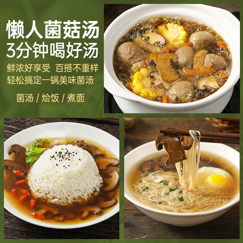 璞匠鲜菌菇汤包单人火锅底料串串香菌汤清汤不辣汤底汤锅米线调料,淘宝优惠券,粉丝福利购,淘宝优惠卷