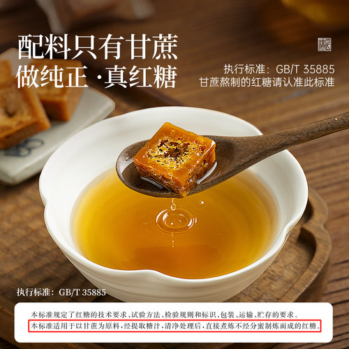 璞匠有机红糖官方旗舰店云南纯甘蔗红糖块礼盒装订婚喜事伴手礼物 - 图0
