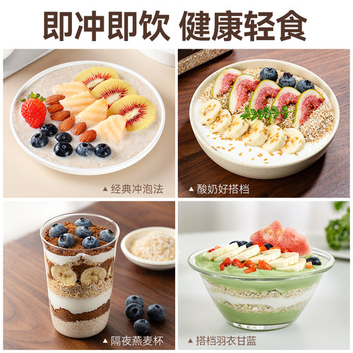 璞匠高纤燕麦麸皮官方旗舰店正品冲饮即食原味燕麦片早餐代餐粗粮 - 图3