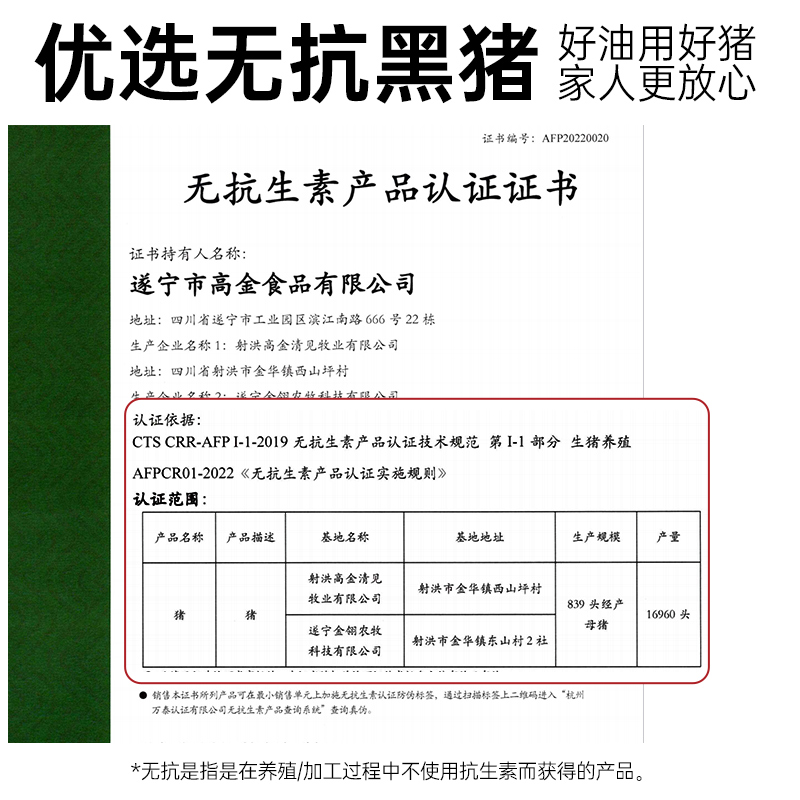 璞匠黑猪油食用家用商拌饭炒菜拌粉土猪油烘焙起酥油动物油大荤油-图0