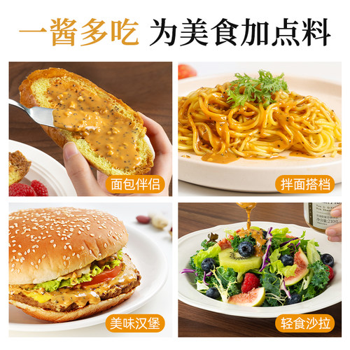 璞匠有机奇亚籽花生酱海盐酱料健身轻食沙拉酱吐司面包酱拌面调料 - 图3