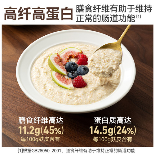 璞匠高纤燕麦麸皮官方旗舰店正品冲饮即食原味燕麦片早餐代餐粗粮 - 图1