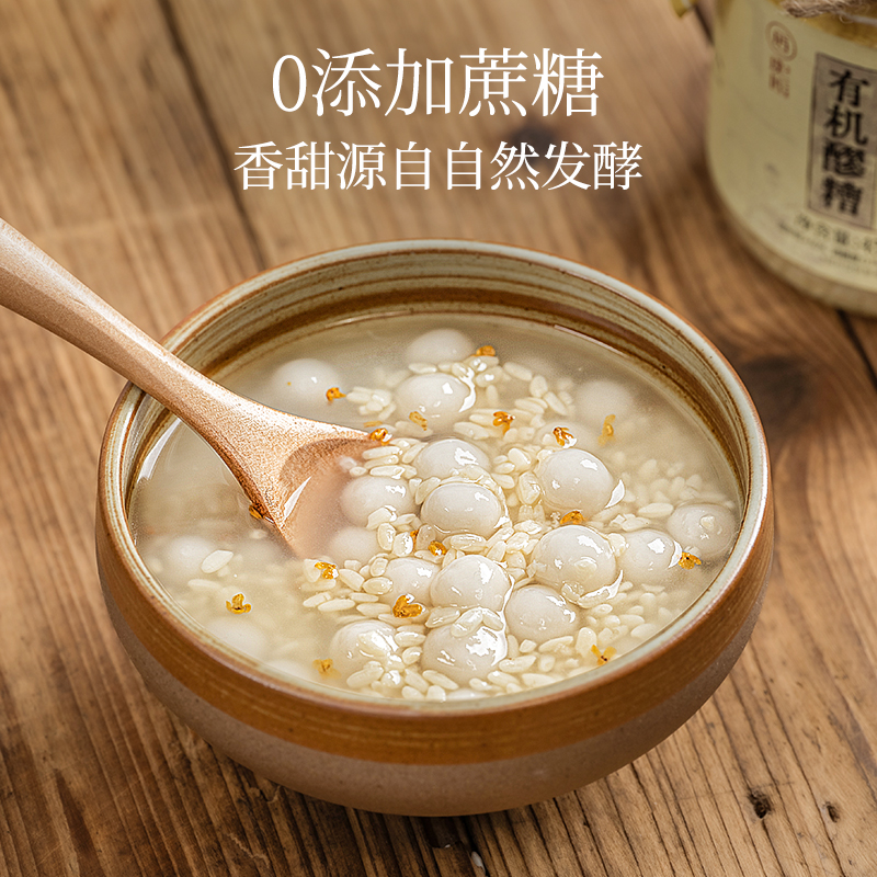璞匠桂花味有机醪糟无醇米酒旗舰店黄山糯米酒酿月子甜酒甜品原料-图2