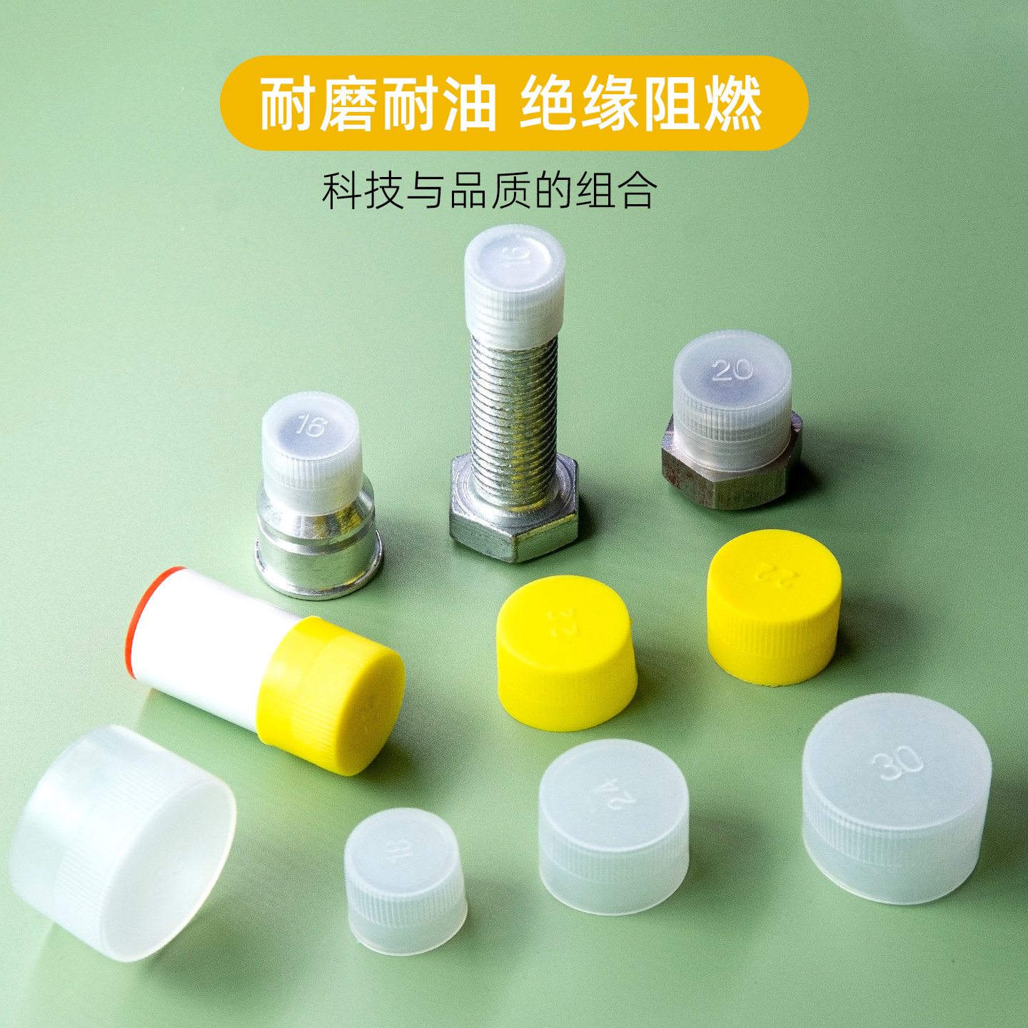 塑料保护套外螺纹保护帽螺纹套螺白色护盖圆管螺牙套螺丝套塑料帽,淘宝优惠券,粉丝福利购,淘宝优惠卷