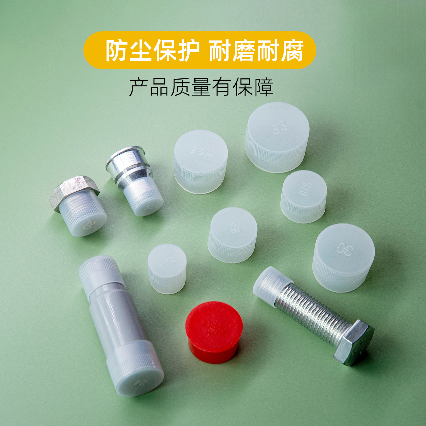 塑料保护套外螺纹保护帽螺纹套螺白色护盖圆管螺牙套螺丝套塑料帽,淘宝优惠券,粉丝福利购,淘宝优惠卷